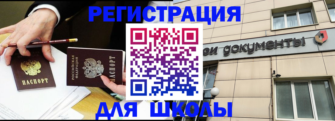 прописка штамп в Нефтегорске