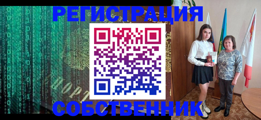 прописка в квартире в Нефтегорске