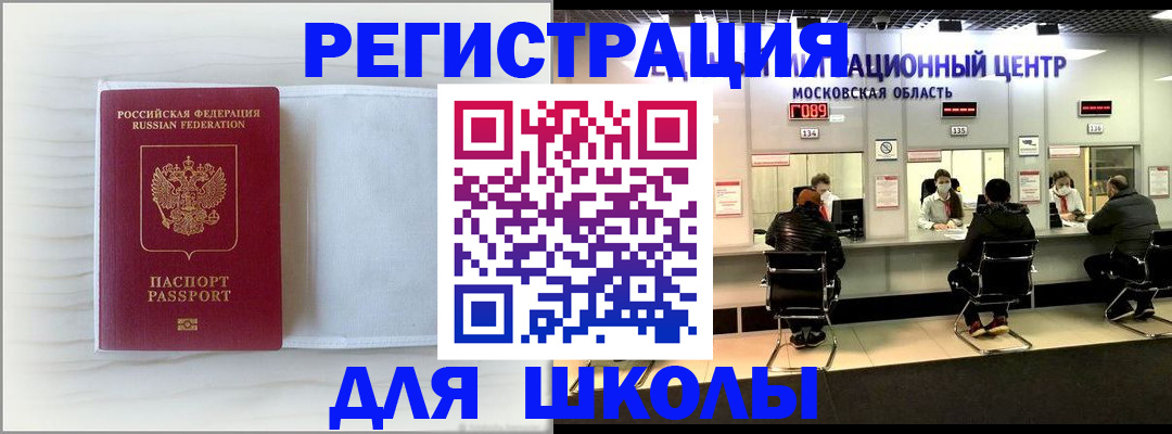 прописка регистрация в Нефтегорске