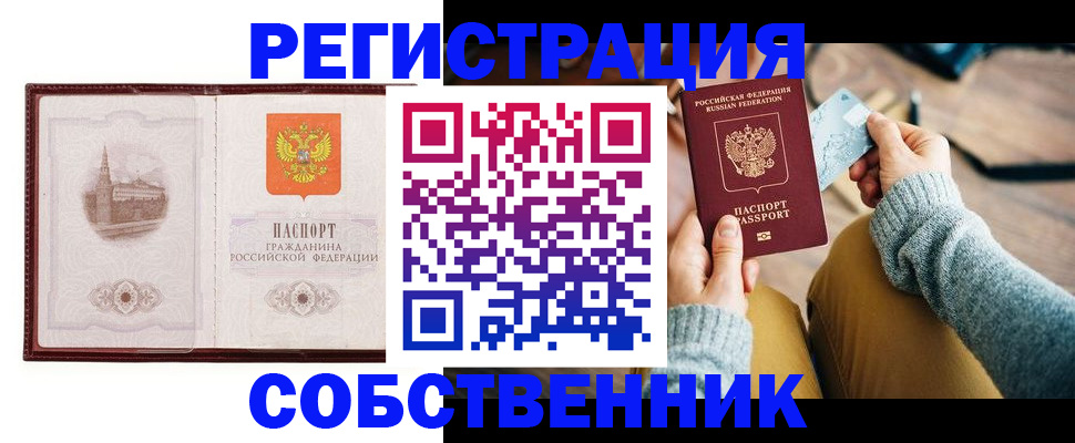 временная регистрация поиск в Нефтегорске