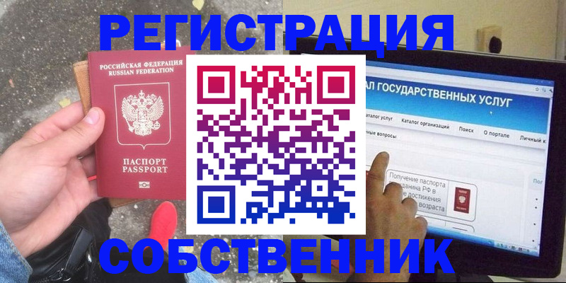 временная регистрация купить в Нефтегорске
