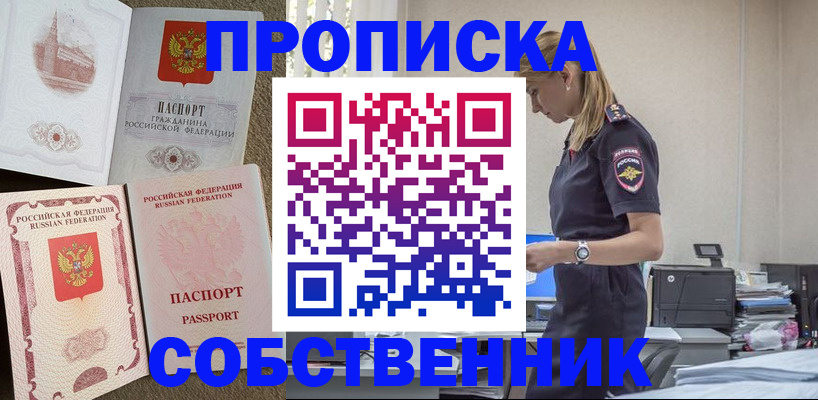 найти адрес прописки в Нефтегорске