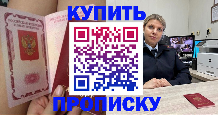 прописка паспорт в Нефтегорске