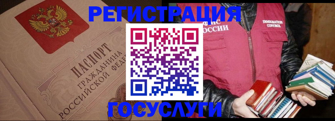 прописка законно в Нефтегорске