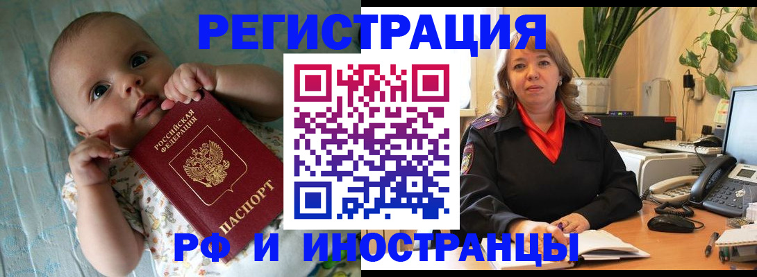 прописка для школы в Нефтегорске
