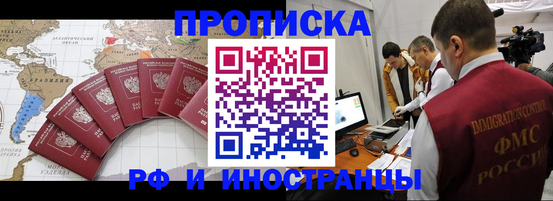 прописка от собственника в Нефтегорске