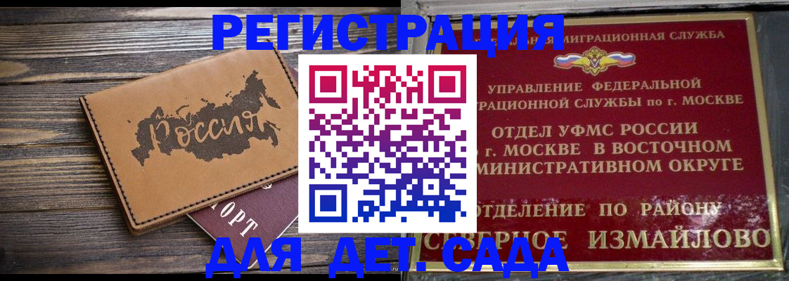 временная регистрация надежно в Нефтегорске